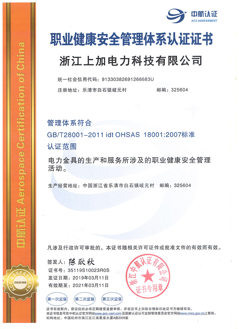 OHSAS18001ְҵȫϵ֤֤-